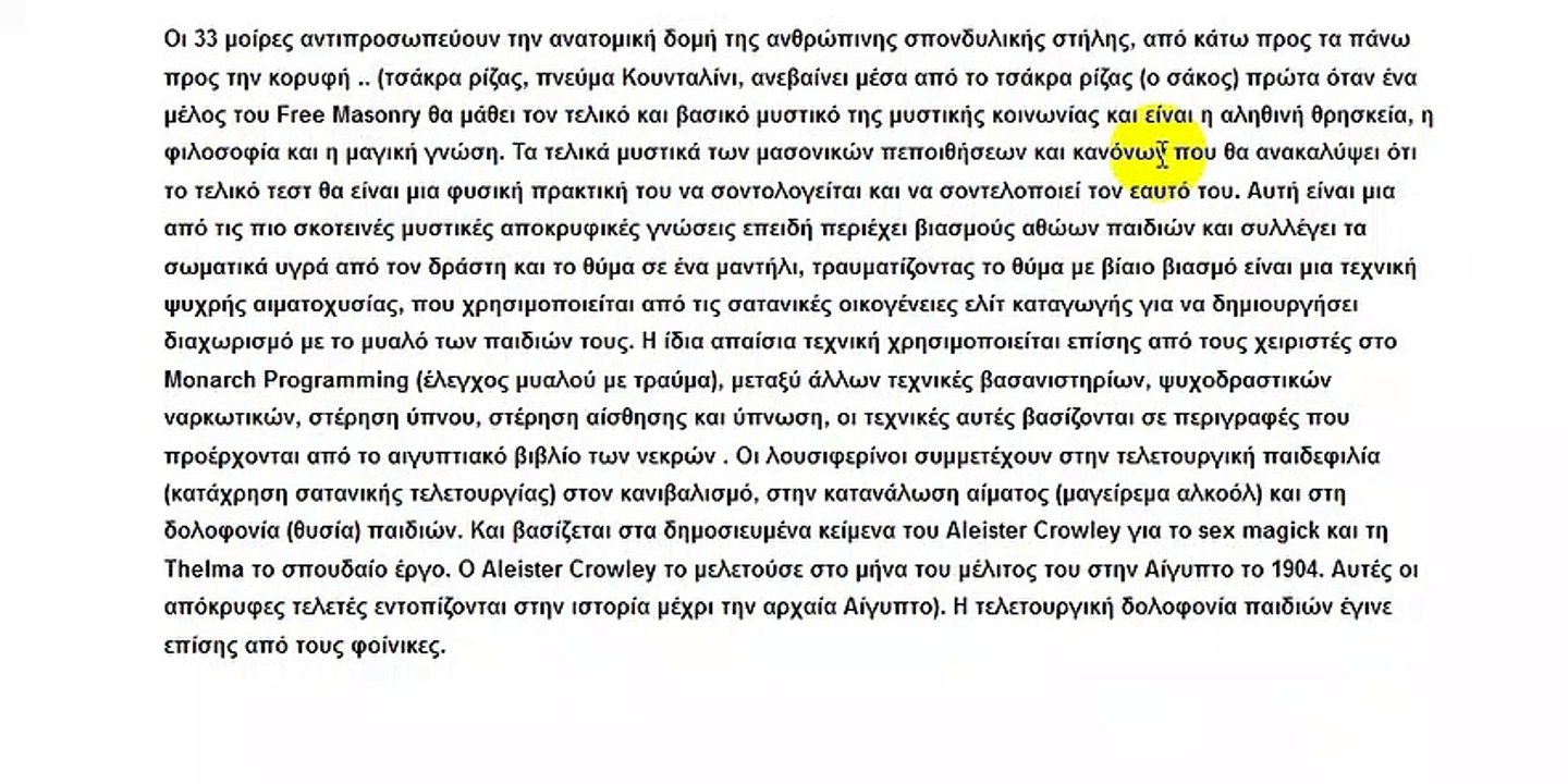 33 επίπεδα πτυχίων Ελεύθερης Τεκτονικής