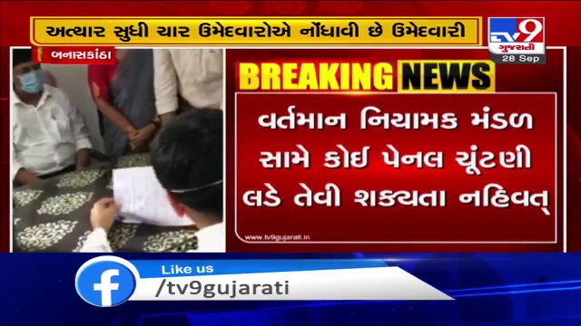 Current chairman Shankar Chaudhary files nomination for Banas dairy elections- Banaskantha