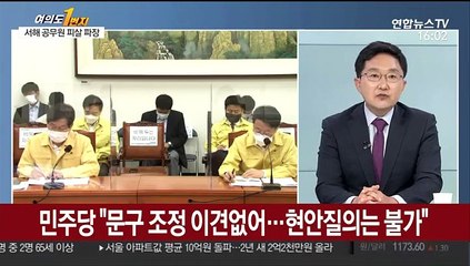 [여의도1번지] 코로나19 사태 속 추석 민심 주요 이슈는?