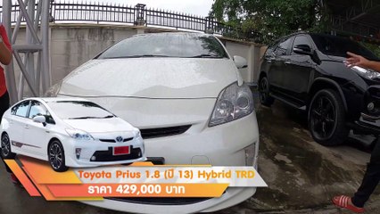 รถเก๋ง มือสอง Toyota Prius ตัวพิเศษ TRD SPORTIVO แต่งพิเศษจากศูนย์ 1.8 TRD แบตไฮบริด ฟรีดาวน์ ผ่อน 8,000.-