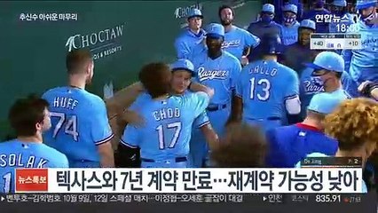 추신수, 아쉬운 마무리…김광현은 가을야구 확정