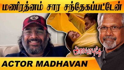 வயசாகியும் சில HEROES ROMANCE ...அருவருப்பா இருக்கு  | CLOSE CALL WITH MADHAVAN | FILMIBEAT TAMIL