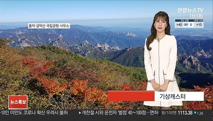 [날씨] 내일 내륙 큰 일교차·짙은 안개…수요일 중부 '비'