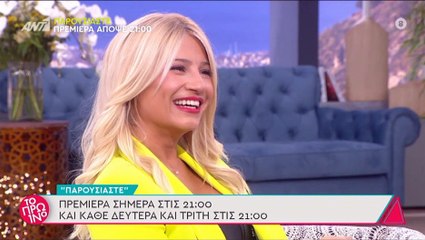 «Κάγκελο» ο Μπέζος με την επική ερώτηση της Σκορδά: «Θα αστειεύεσαι βέβαια»