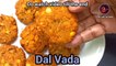 Vada recipe - Vada recipe in hindi - Snacks recipe - Dal vada recipe