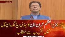 PM Imran Khan addresses ceremony in Lady Reading Hospital