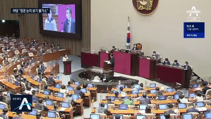 秋 아들 불기소 놓고…與 “사필귀정” vs 野 “정권 눈치보기”