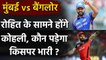 IPL 2020, MI vs RCB : CM Deepak say MI has upper hand over RCB | Oneindia Hindi