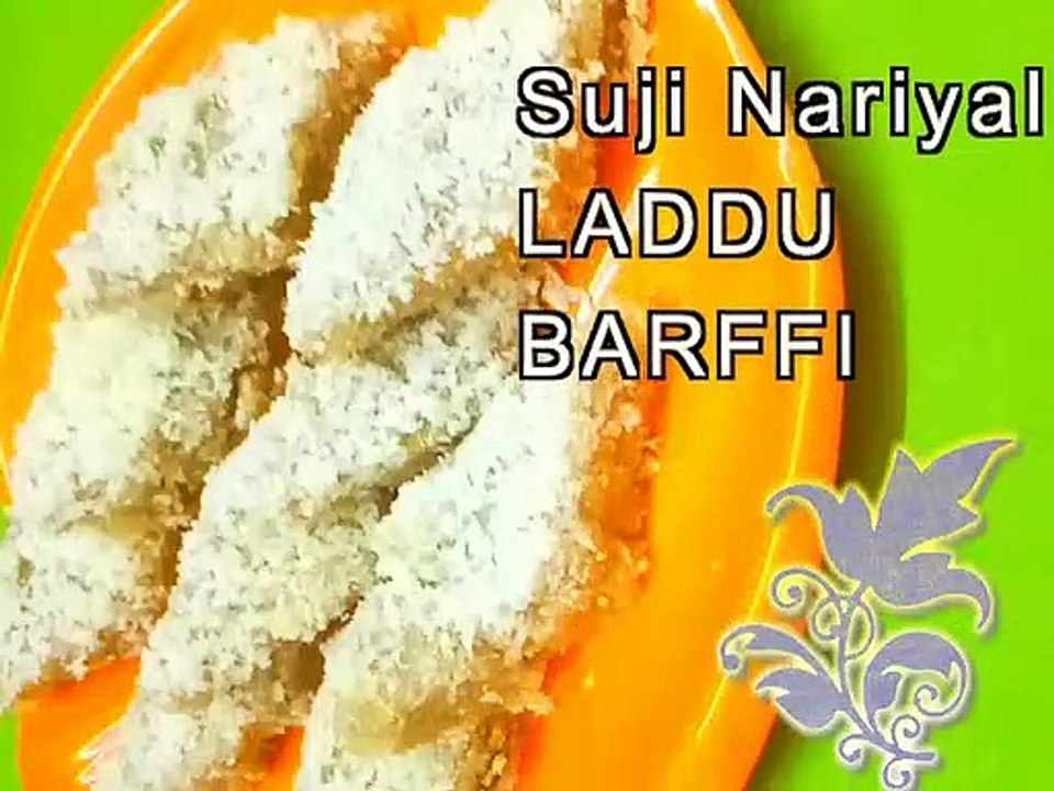suji nariyal laddo - BARFFI, aasane mithai , bache huye nariyal se banaye swadishteithai, भारतीय पारंपारीक मिठाई, नारीयल सुजी की स्वादीस्ट मिठाई