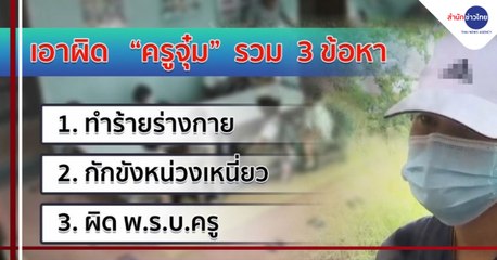 ข่าวค่ำ ช่วงที่ 1 วันจันทร์ที่ 28 กันยายน 2563