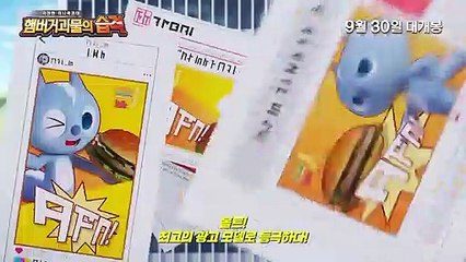 극장판 미니특공대 햄버거괴물의습격 슈퍼스타 볼트 영상