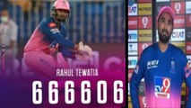 IPL 2020 : Rahul Tewatia, the Man Who Stunned Kings XI Punjab And The Cricket World | RR VS KXIP