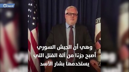 "أبادوا مجتمعات بأكملها".. واشنطن تستذكر ضحايا ميليشيات أسد