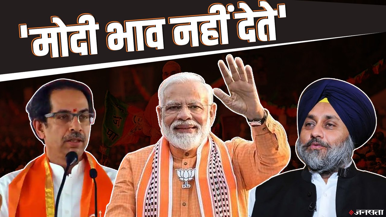 First Shiv Sena now Akali Dal, is the NDA fort starting to crack? BJP-NDA History