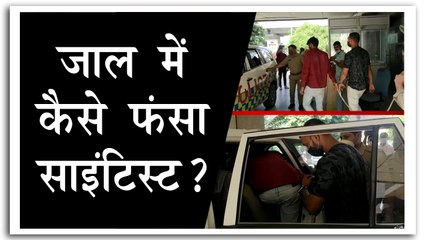 हनी ट्रैप में फंसा डीआरडीओ का वैज्ञानिक