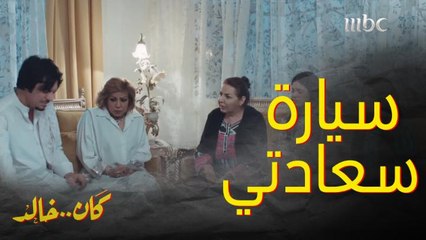 قلق وصراخ بنص الليل والسبب بواقي أكل من الظهر بالسيارة  وموقف محرج للعروس أثار جنونها وغضبها 