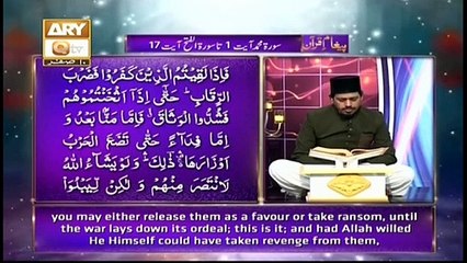 Paigham e Quran | Muhammad Raees Ahmed | 28th September 2020 | ARY Qtv