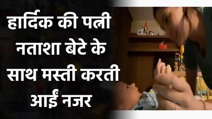 Hardik Pandya's Wife Natasa Stankovic shares adorable Video of fun with her Baby Boy |वनइंडिया हिंदी