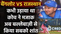 IPL 2020, KXIP vs RR : Rahul Tewatia was mocked by Ponting for a 'pat on the pack' | Oneindia Sports