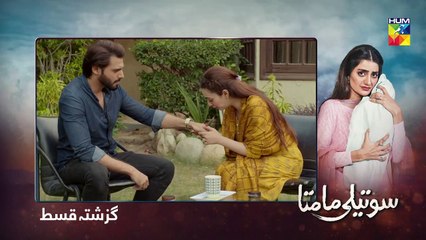 Soteli Maamta Episode 160 HUM TV Drama 28 September 2020