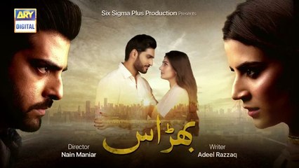 Bharaas_Episode_1_-_28th_September_2020_-_ARY_Digital_Drama(360p)