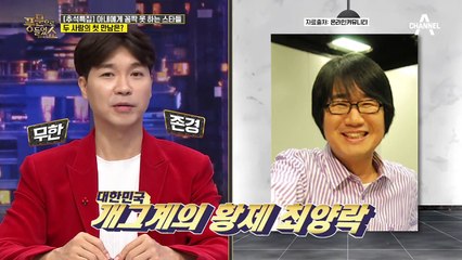 개그맨 1호 부부 최양락♡팽현숙, 개그 선후배에서 부부가 된 러브스토리~