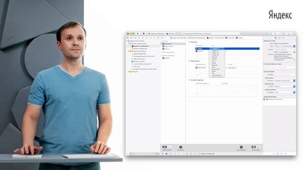 087 - iOS. Версионирование и миграция схемы данных
