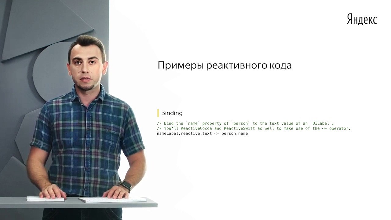 093 - iOS. MVVM
