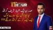 11th Hour | Waseem Badami | ARYNews | 28th SEPTEMBER 2020