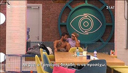 Big Brother: Προβληματισμένη η Σοφία – Τα... ψιθυρίσματα στον Κεχαγιά