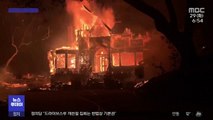 [이 시각 세계] 美 캘리포니아 또 대형 산불…수천 명 대피