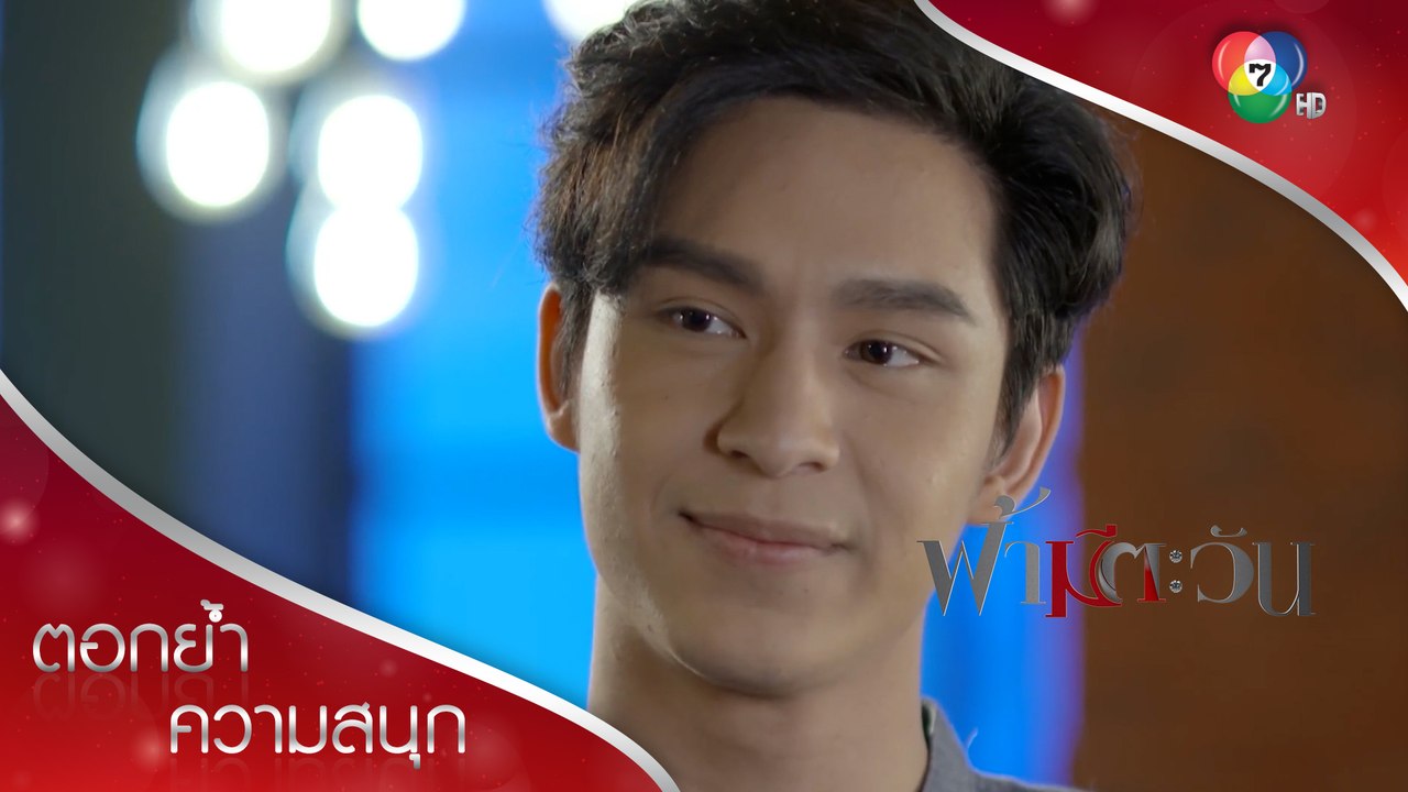 สิบล้านไม่ใช่เรื่องยากสำหรับผม | ตอกย้ำความสนุก ฟ้ามีตะวัน EP.8 | Ch7HD