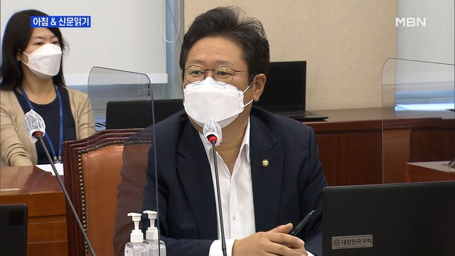 신문브리핑3 국방위 국감…추미애 장관 아들 관련 증인 채택 불발 외 주요기사