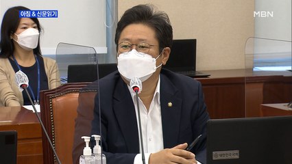 신문브리핑3 "국방위 국감…추미애 장관 아들 관련 증인 채택 불발"외 주요기사
