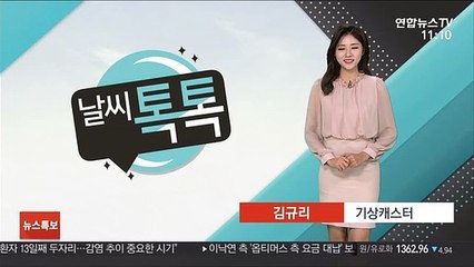 [날씨톡톡] 그림같은 하늘…오후부터 남·동해안, 제주 강풍
