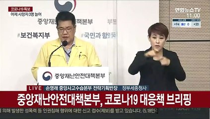 [현장연결] 중대본 "일주일만에 확진자 세자릿수…주중 상황 파악해야"