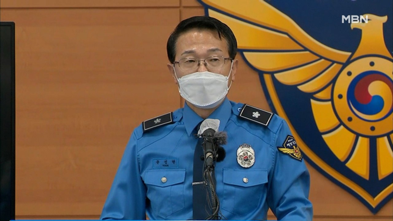 [MBN 프레스룸] 해경 "피살 공무원 월북"