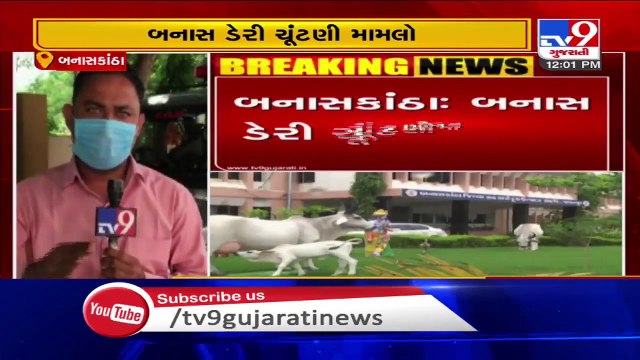 Banaskantha- Vice Chairman Mavji Desai among others to file nomination for Banas dairy elections