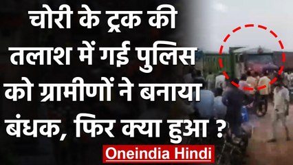 Download Video: Haryana Police चोरी के ट्रक की तलाश में आई Rajasthan ग्रामीणों ने बनाया बंधक और फिर | वनइंडिया हिंदी