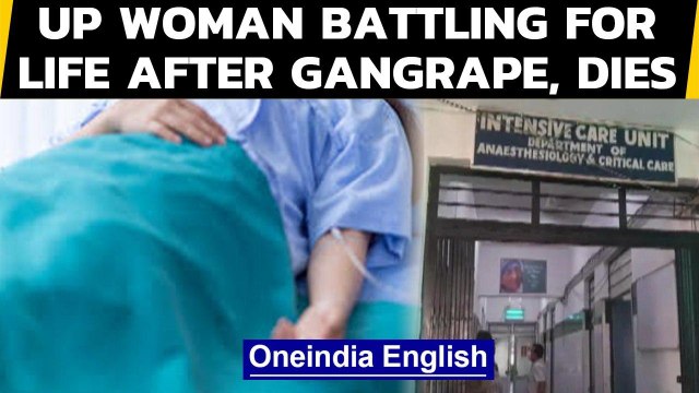 Hathras: 19-yr-old woman battling for life after brutal gangrape dies in Delhi|Oneindia News