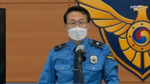 [MBN 프레스룸] 해경 피살 공무원 월북