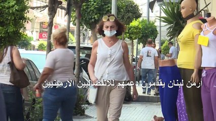 Video herunterladen: أرمن لبنان يقدمون دعمهم للانفصاليين الأرمينيين مع احتدام المعارك في ناغورني قره باغ