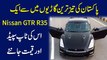 Pakistan ki teiz tareen gario mei se aik Nissan GTR R35, iski top speed aur qeemat janiye
