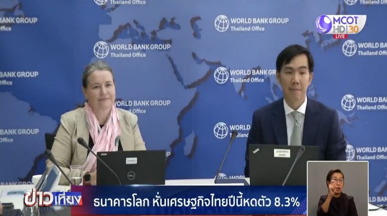 ข่าวเที่ยง ช่วงที่ 3 วันอังคารที่ 29 กันยายน 2563