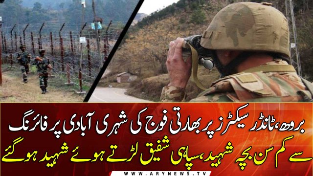 LoC per Bharti Fauj ka Hamla, Pak Army ka Sipahi Shafique shaheed!