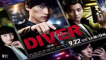 DIVER 2話【福士蒼汰主演ドラマ】2020年9月29日最新話放送分