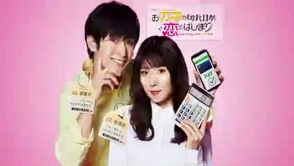 お金の切れ目が恋のはじまり 3話 2020年9月29日ドラマ最新話放送分