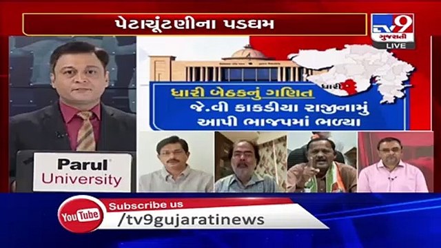 Karjan BJP MLA Karjan Patel confident of winning Gujarat by-polls _ Tv9GujaratiNews