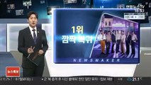 방탄소년단, 빌보드 싱글 1위 복귀…통산 3주째