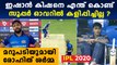 Rohit Sharma Explains Why Ishan Kishan Didn't Come Out To Bat In Super Over | Oneindia Malayalam